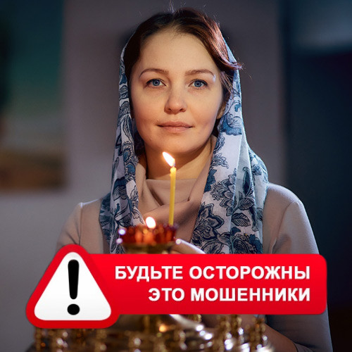 Мария Степановна @MariaGadalka в Канкунском – это мошенники