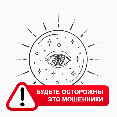 Союз Магов России в Канкунском – это мошенники